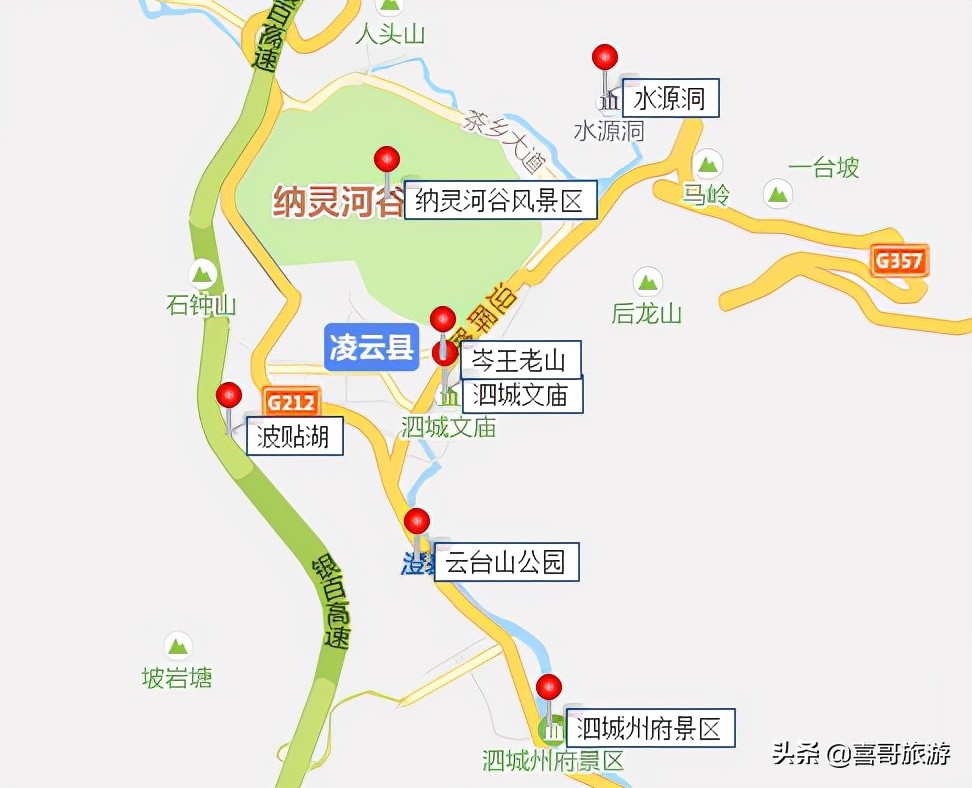 1,百色市凌云县自驾游,推荐凌云县十大景点为:浩坤湖,茶山金字塔景区