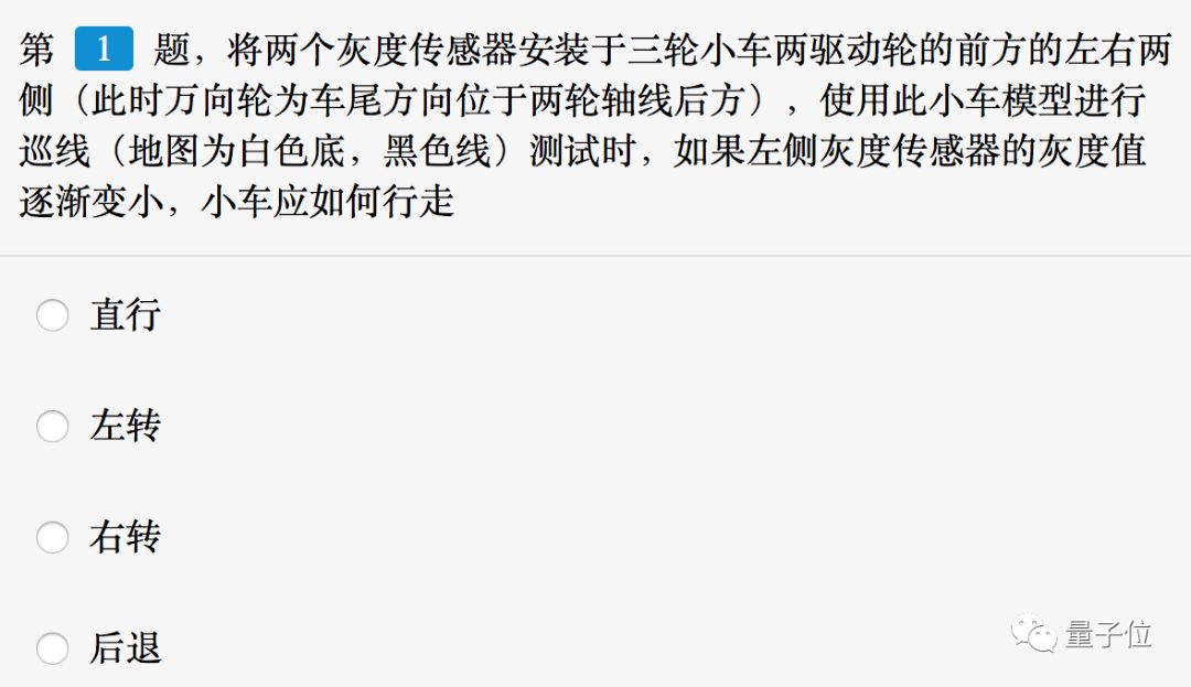 首介机器人世界杯(中国首个AI考级来了：共分10级，北大出题，工信部认证)