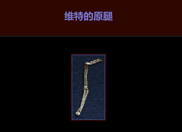 《暗黑2》维特之脚为什么能进入奶牛关，暴雪这盘棋未免下得太大