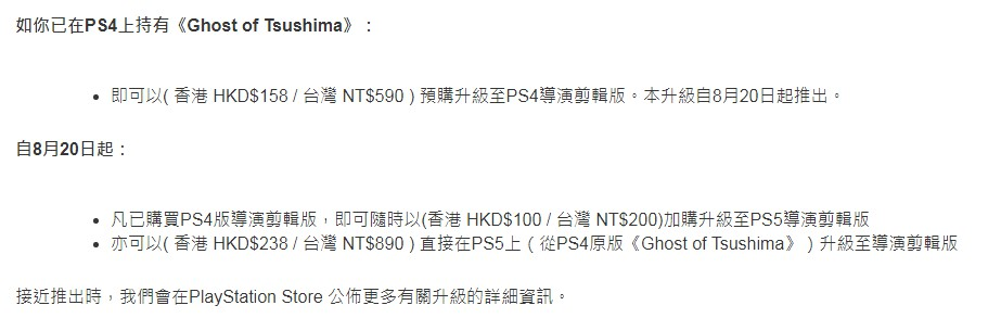 nba抽卡为什么要剪(对马岛导剪版下月发售：为了掏空你的钱包，游戏公司能有多拼命？)