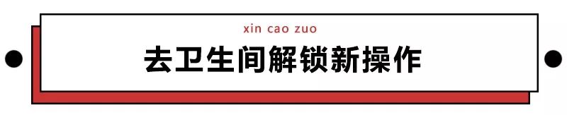 「便后不冲，降回青铜」这年头的厕所标语真是6得飞起！