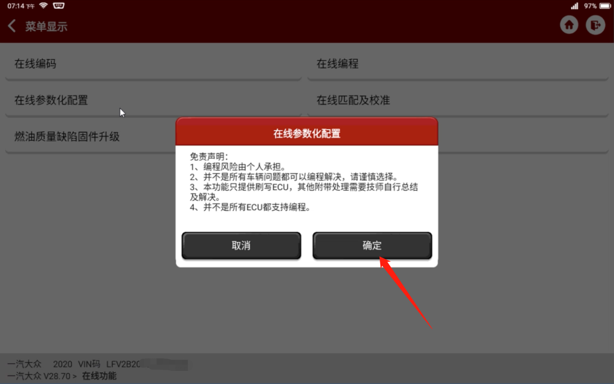 大众故障码P160900碰断切断已触发故障操作方法（3代方向机）