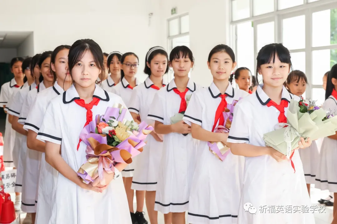 「祈福英语实验学校」坚守特色办教育，聚焦质量勇前行