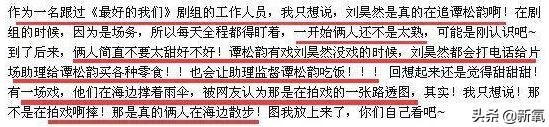 刘昊然和成名前女友合影曝光？还暴露了他整过鼻子？