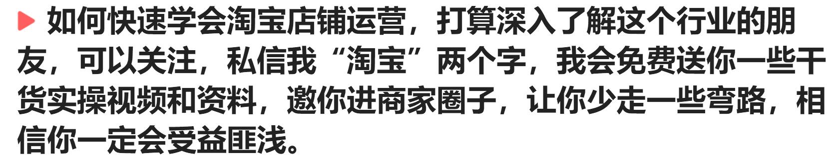 淘宝开店实际上只需要交30元保证金，你知道入口在哪里嘛