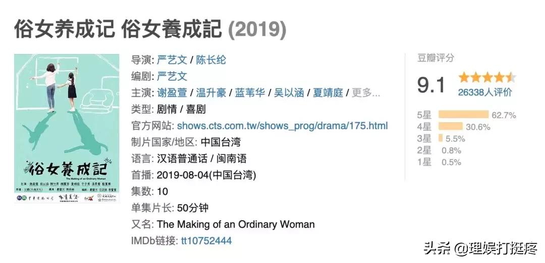 从许光汉身上,我们知道了台剧翻身的秘密