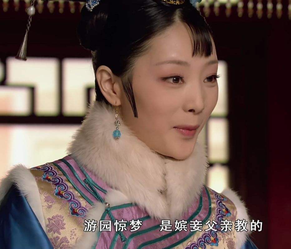 《甄嬛传》:一句诗一句词试出余莺儿并不是皇上要找的人