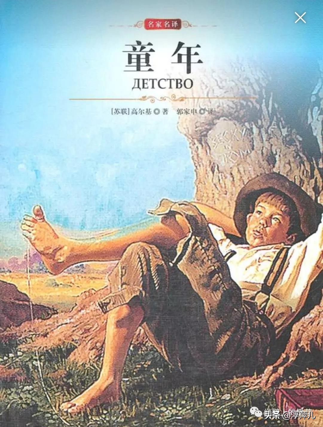 關於童年時代的名人名言