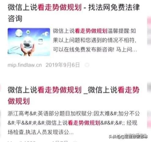 “伤钱”的缘分！keep软件认识男子，一个月被骗36万