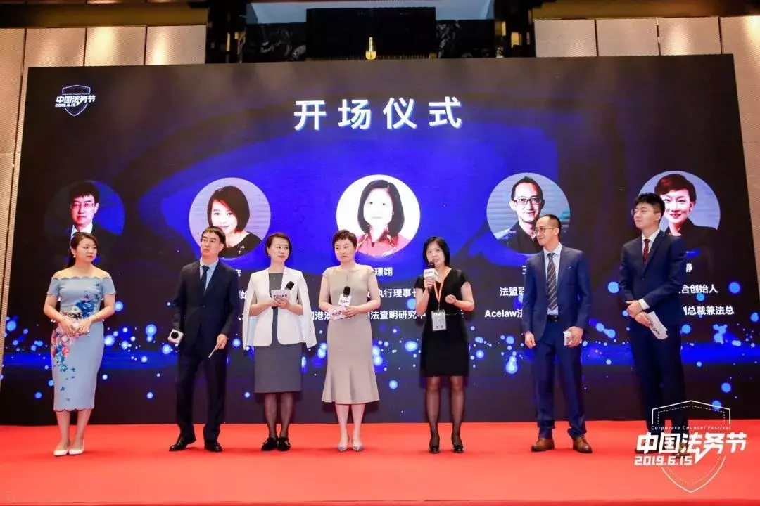 首届法务节回顾，看看你到底错过了什么？（内含回看方法）