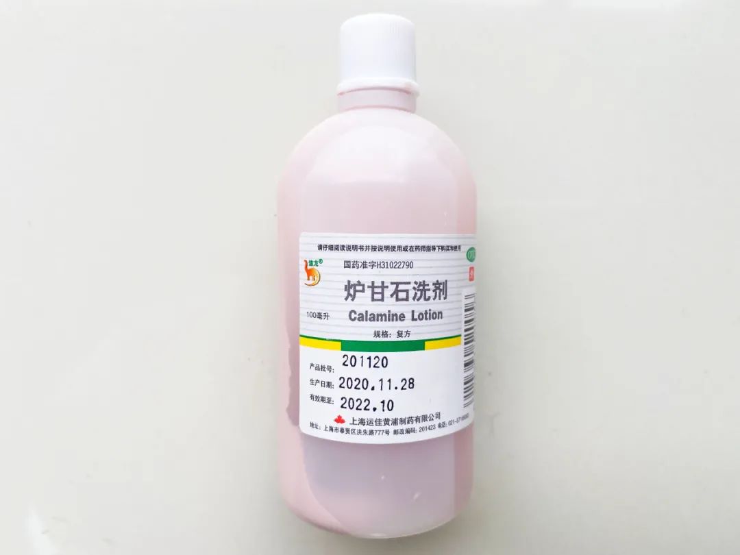 信龙 炉甘石洗剂参考价格:12.