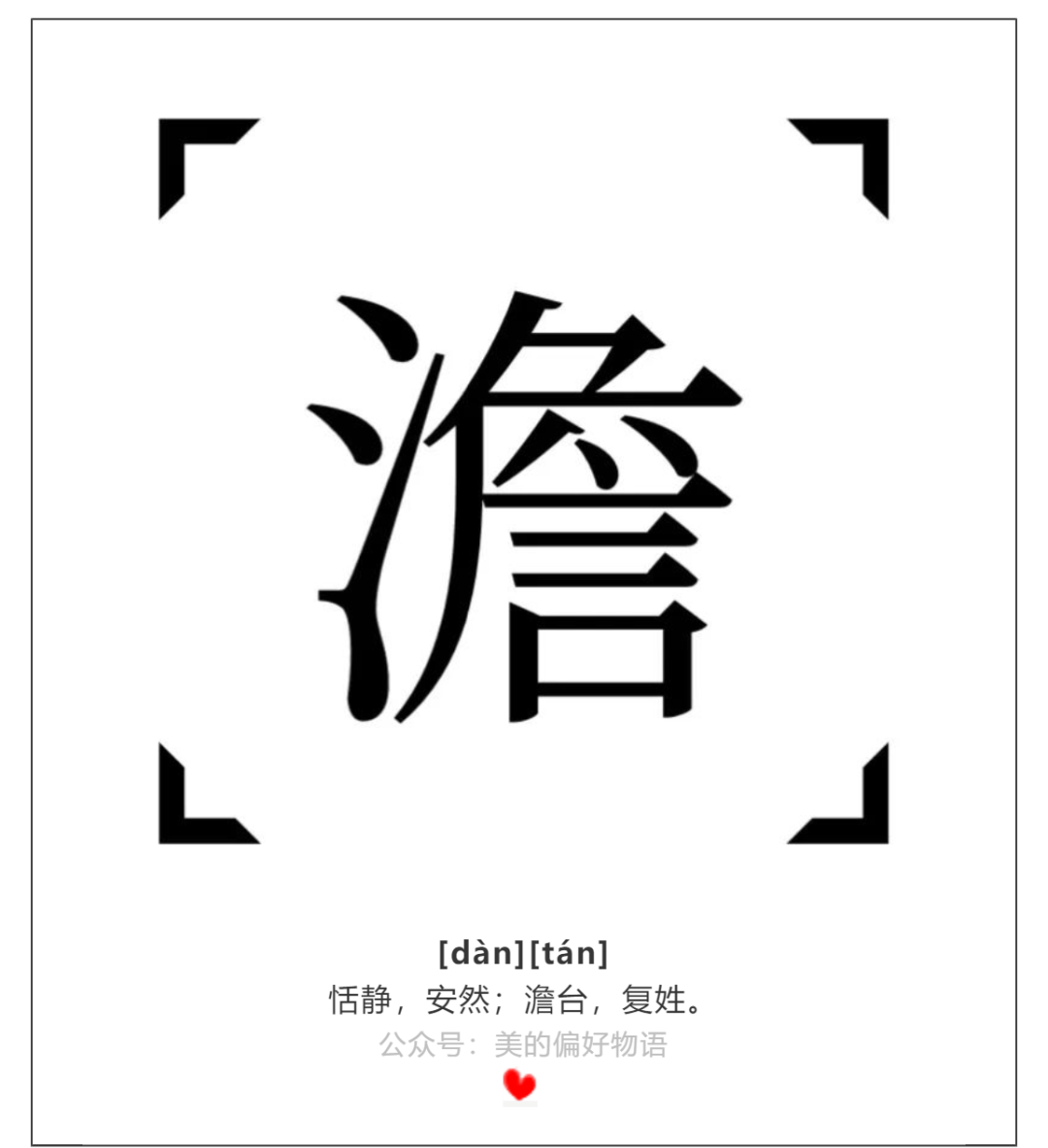 字言字语丨028一不小心就是知识盲区