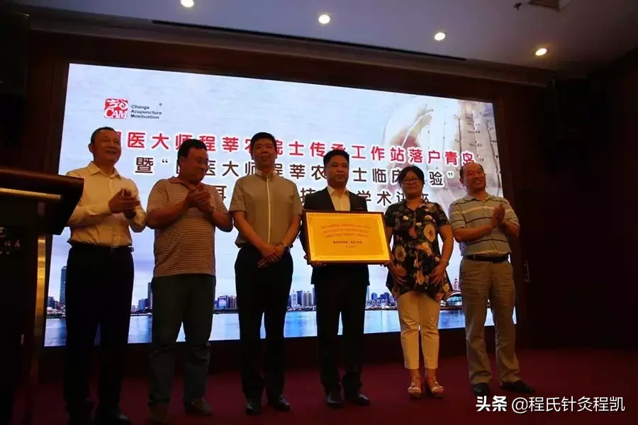 国医大师程莘农院士针灸临床经验高级传承班（陕西-铜川站）通知