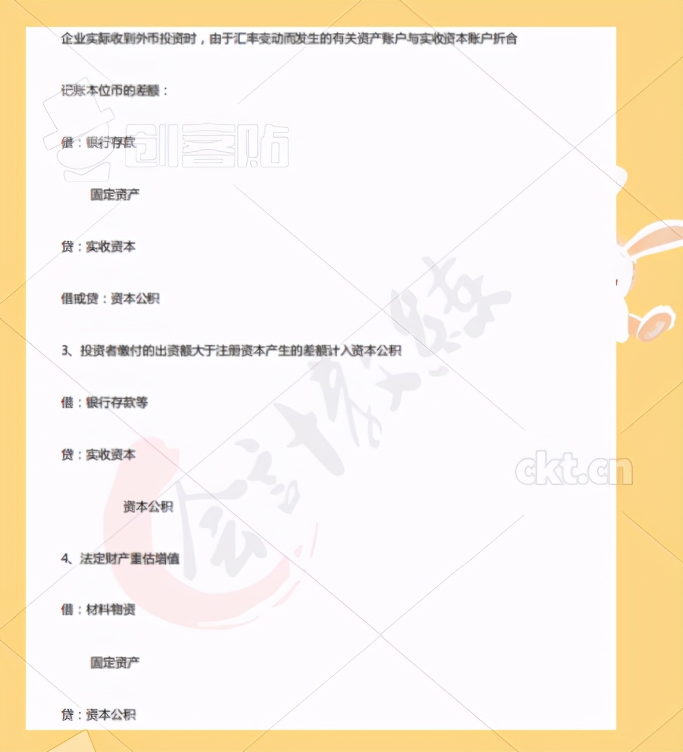 超全干货！2021最新版会计分录大全汇总，强烈推荐每个人收藏