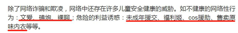 网络的“黑童话”频频上演，这些“语”背后别有用心，监护人需要注意