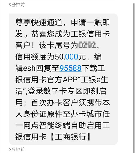 工行这张卡太火了！大水？BUG?反正很多人秒批和曲线