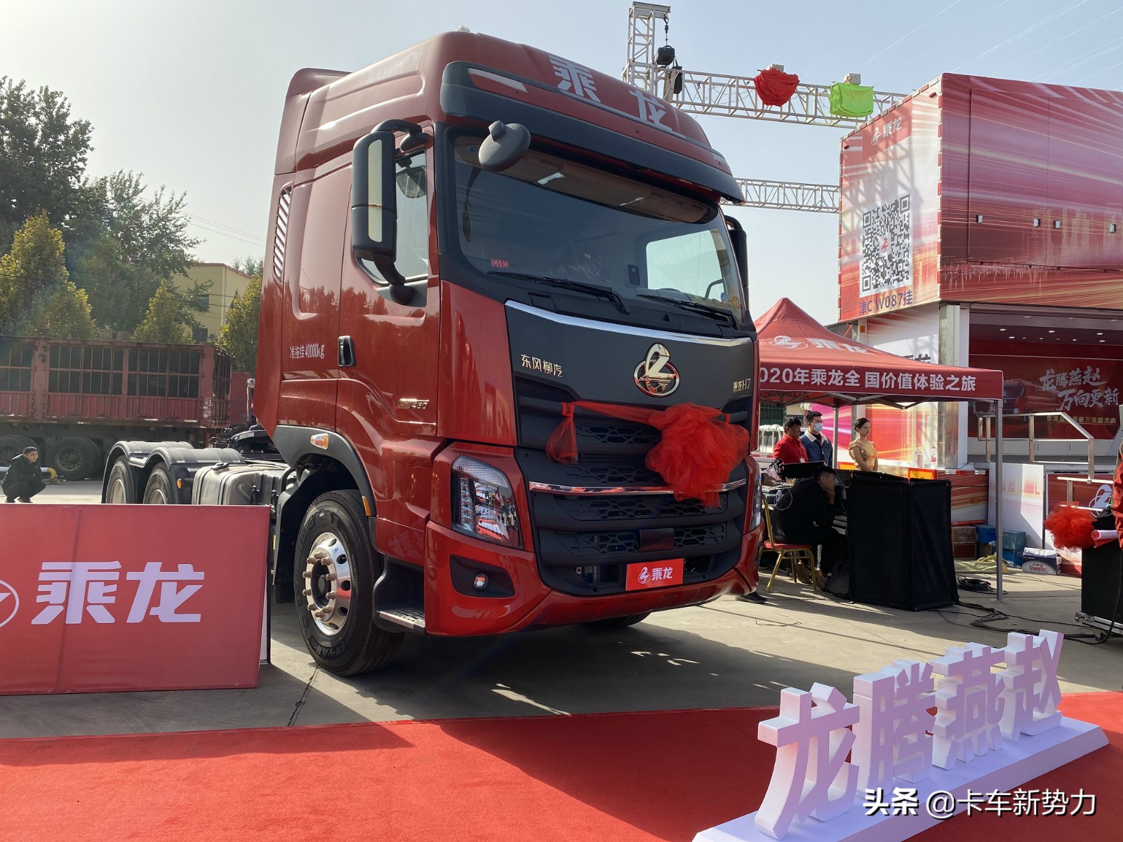 按下抢占北方市场的“加速键”东风柳汽乘龙京津冀销量破万
