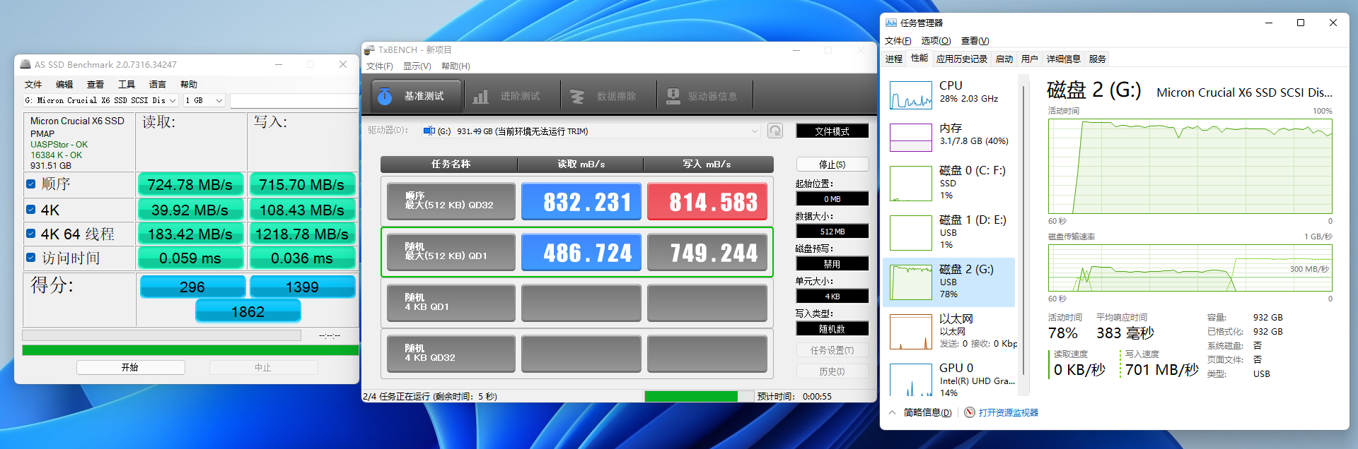 低价+高速+好颗粒，英睿达X6移动固态硬盘测试报告