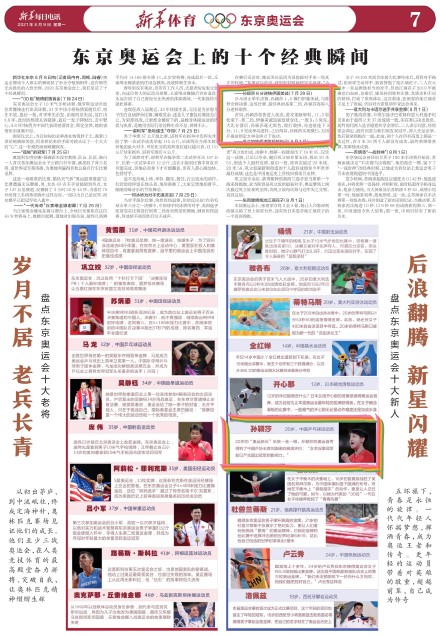 东京奥运会乒乓球单人打几局(东京奥运会国乒8人印象篇，8字高度概括，请允许我再来展开说一波)