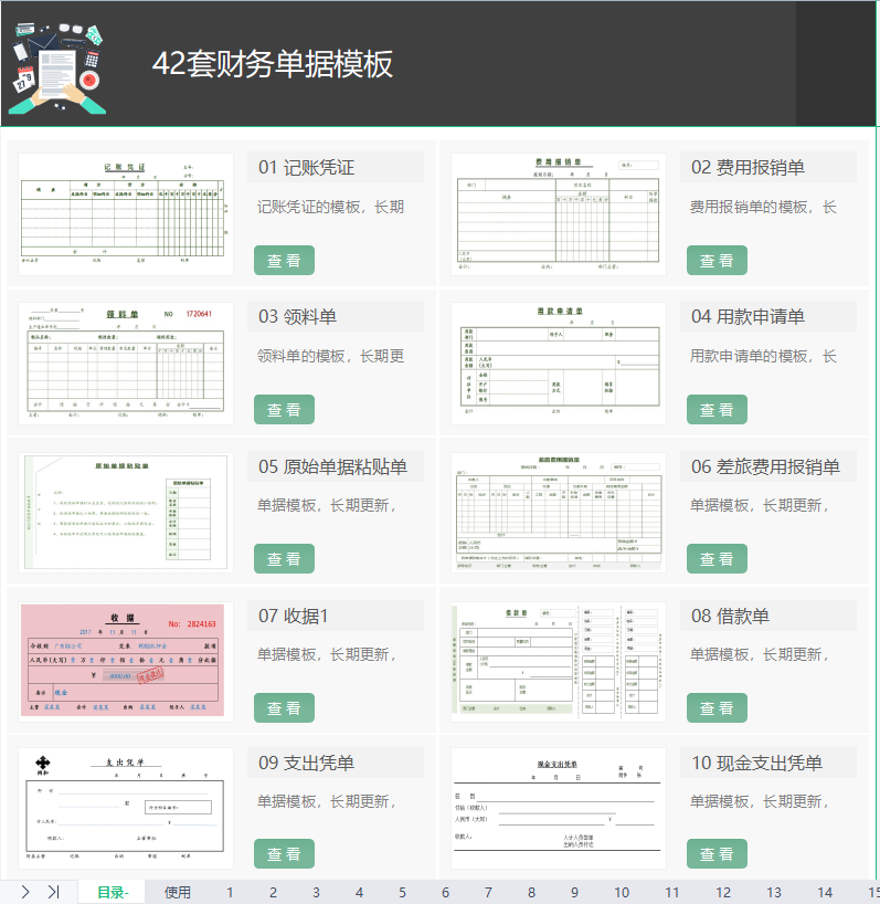 出纳岗位虽小，职责却不小！学会这些你也可以轻松胜任出纳