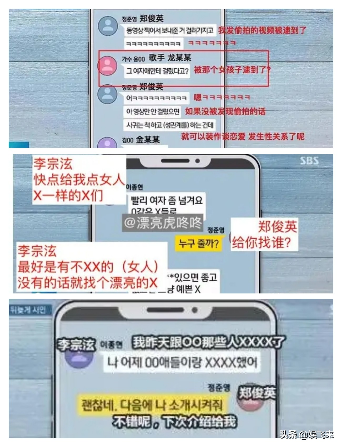 胜利门引炸韩国娱乐圈，女星沦为性玩物自杀能否沉冤昭雪