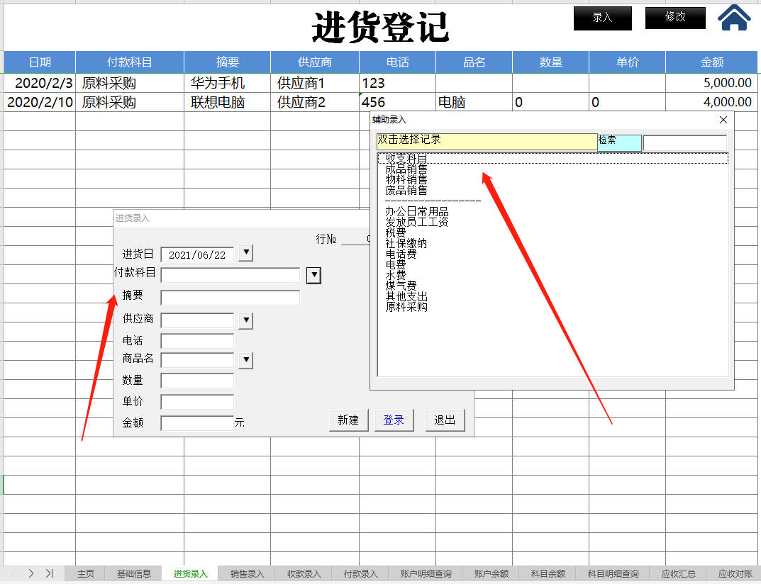 3千多买的财务软件竟不抵自制的，纯函数的记账系统堪称“神器”