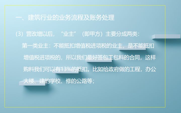 建筑工程成本如何核算？成本核算流程+方法+108页账务处理！速收