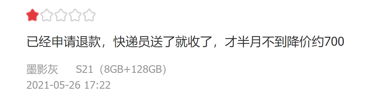 但不建议S21用户入手(三星畅销全球却在国内遇冷！S21从4999跌到3999，值吗？)