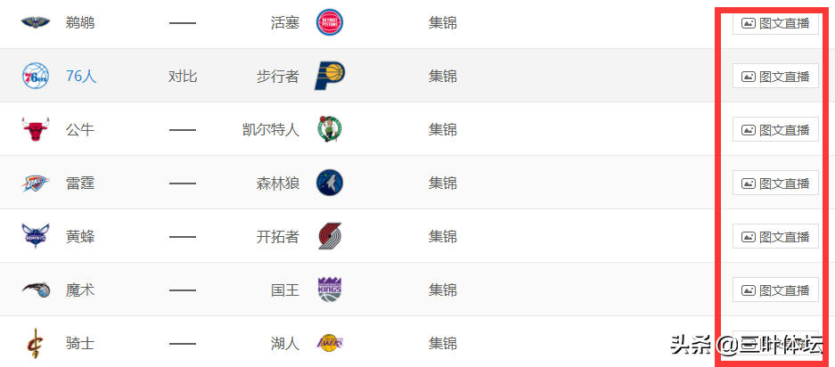 nba几支球队被腾讯禁播(大快人心！腾讯做出决定，全部禁播NBA比赛，肖华彻底凉了)