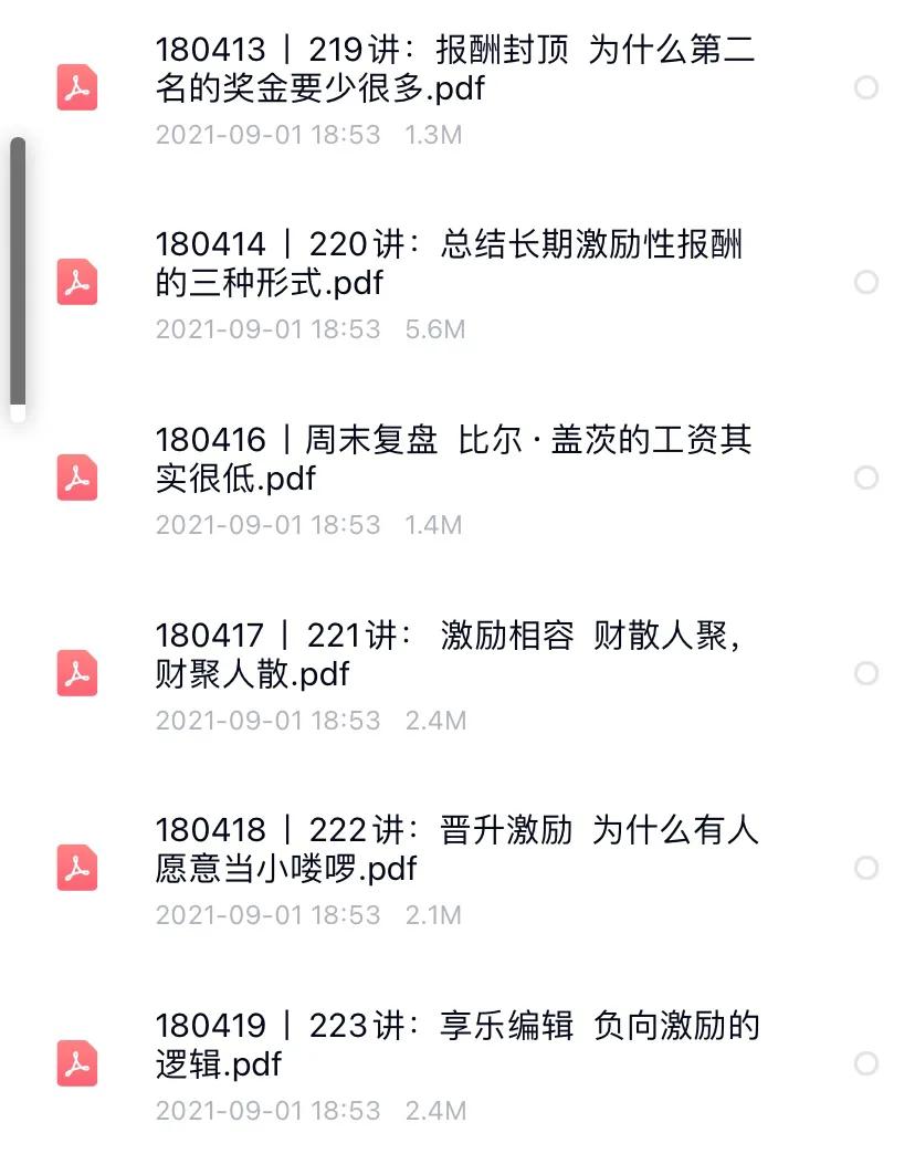 宁向东「宁向东管理学课程心得」