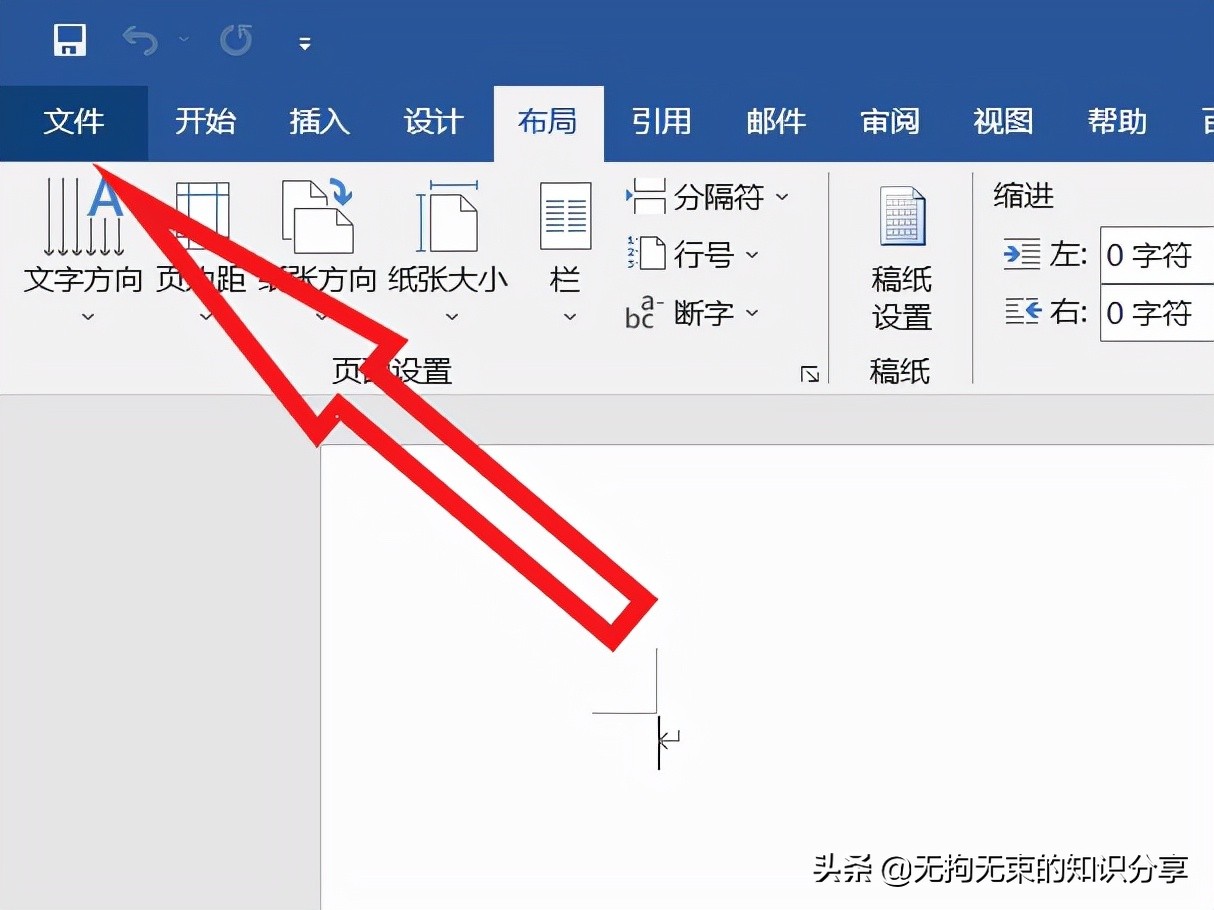 word上下页（word的技巧知识基础篇）
