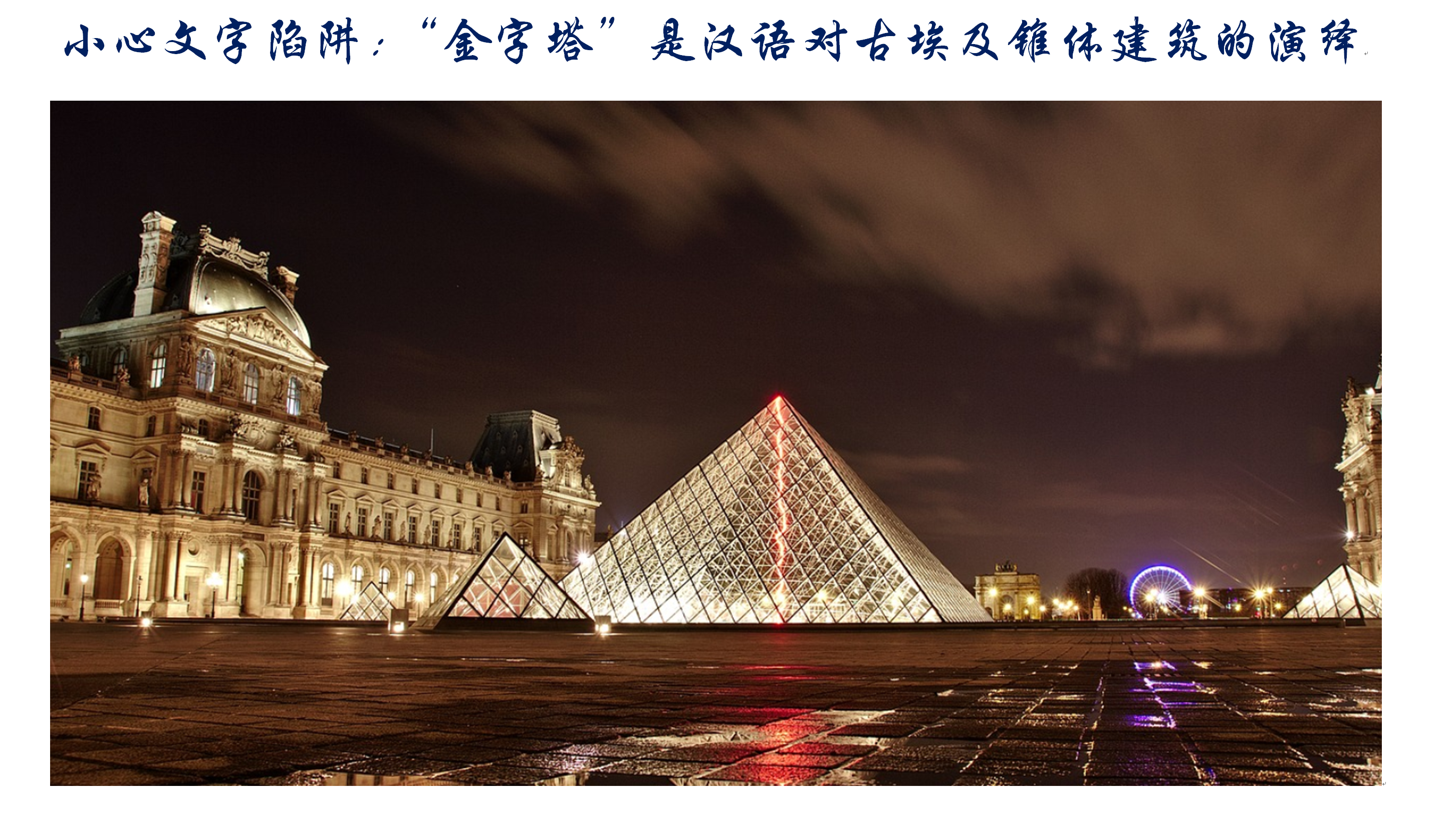 pyramidôpyramidôӢ