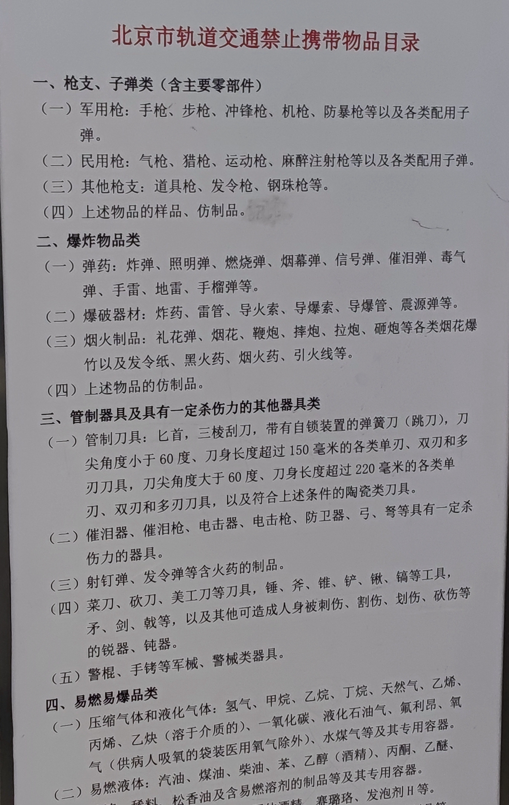 折疊電動車、滑板車進地鐵無人管？工作人員回應：正研究