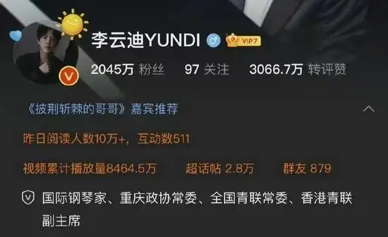 李云迪嫖娼被抓第2天,更多黑料被曝:原来,他已经被抓过一次?