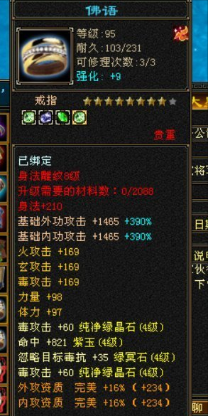 天龙怀旧服4级丐帮24万血3000+毒攻什么水平？网友：丐帮面板之王
