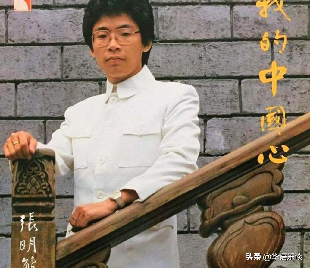 他是第一个上春晚的港台歌手，他把“中国心”唱进了骨子里
