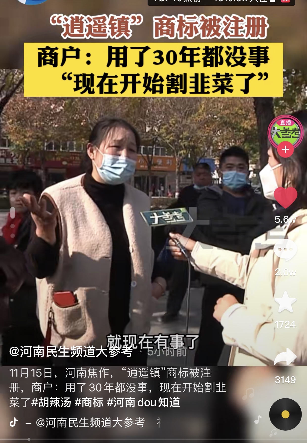 河南胡辣汤火爆全网，十大经典品牌排行榜揭晓
