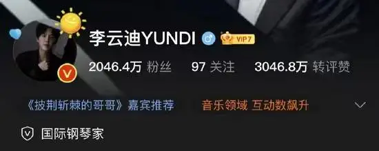 李云迪嫖娼被抓第2天,更多黑料被曝:原来,他已经被抓过一次?