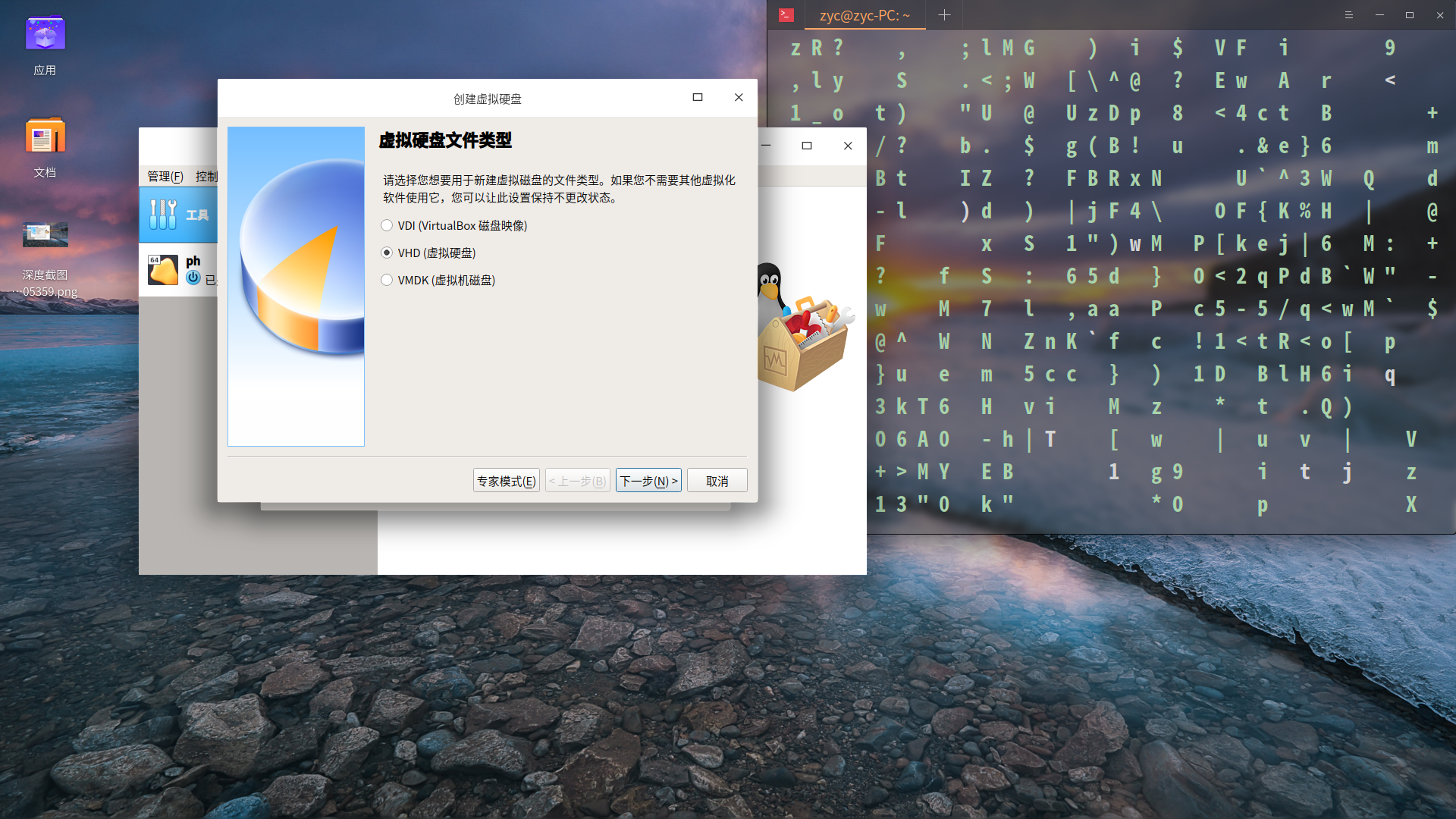 deepin使用笔记——VirtualBox 6.0虚拟机安装凤凰OS