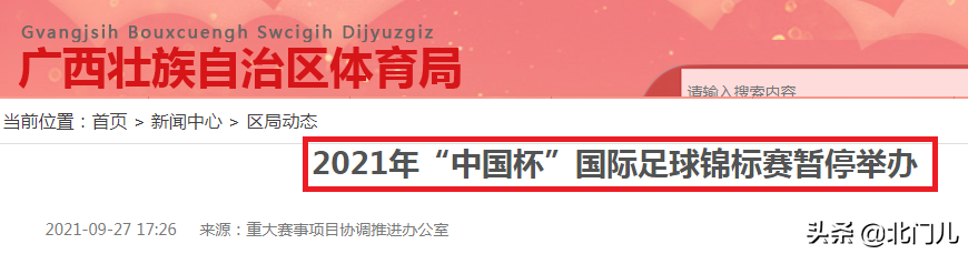 亚洲国足第6(足协突然暂停“惨败”赛事：国足1平5负，0-6绝望，还不如12强赛)