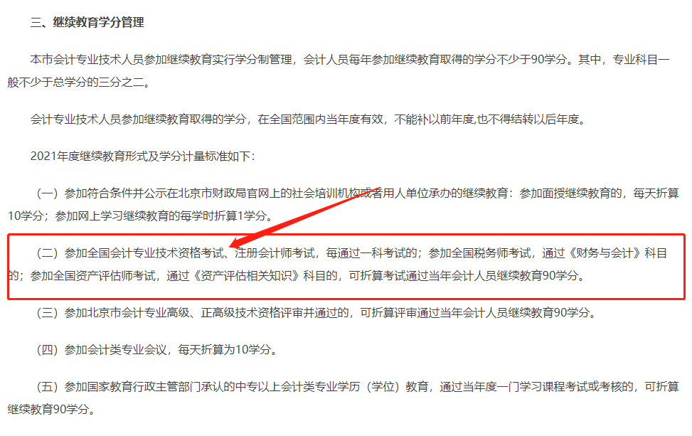 2021初级考试只通过一科，拿不到证书！当真是努力全白费了？