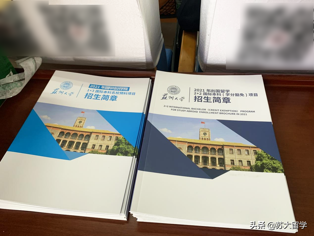 苏州大学国际培训学院——2021年首场招生说明会圆满举行