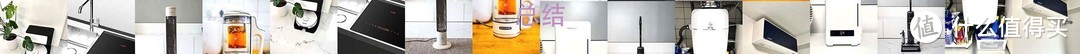 提升生活品質，此時不買待何時！雙十一值得入手八款家電好物