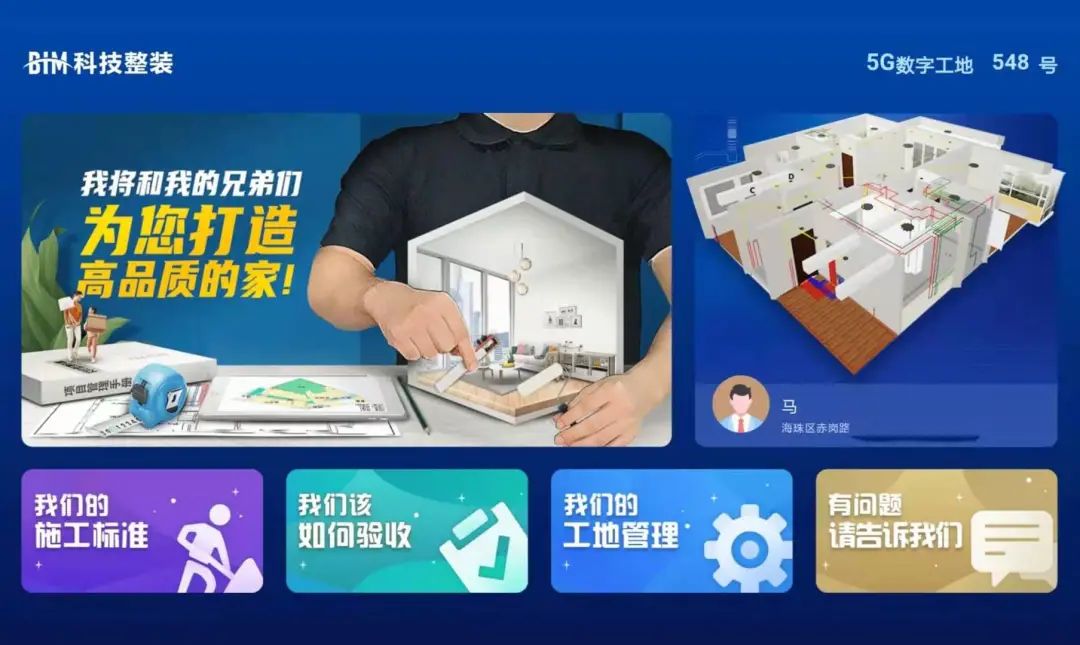 装修小白怕踩坑？先用BIM来“模拟”一下
