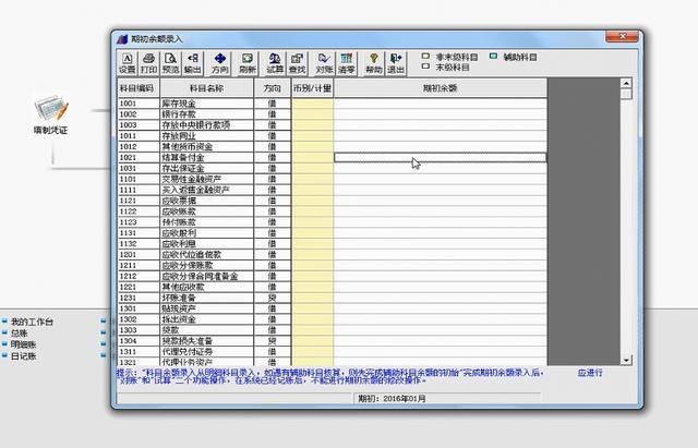 神了！21岁实习生接连升职：只因他熟练操作财务软件用友T3，666