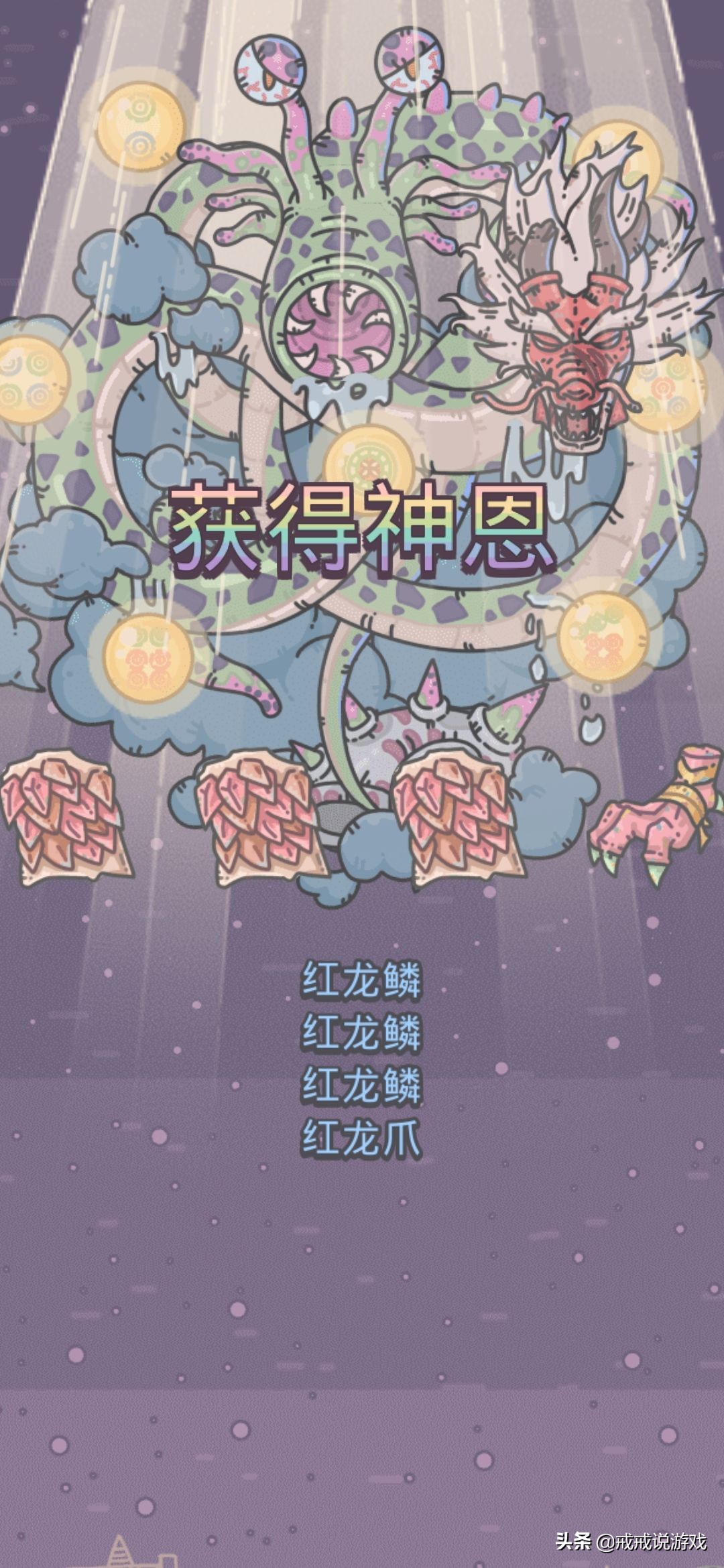 最强蜗牛 神龙才是年度最惨NPC，不光被蛞蝓龙吃了还被人绿了