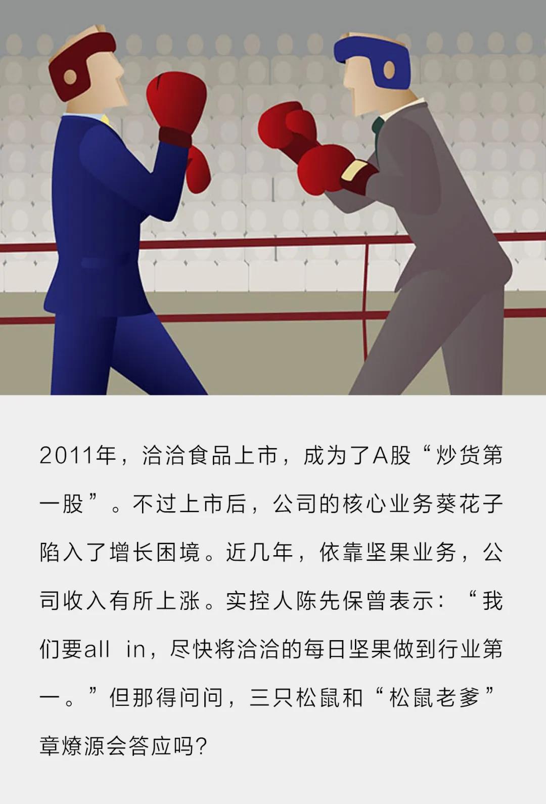 2017安徽富豪榜揭晓：两位前首富展开坚果产业巅峰对决
