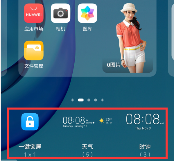 荣耀50怎么设置桌面时间和天气（华为手机自带8个功能）
