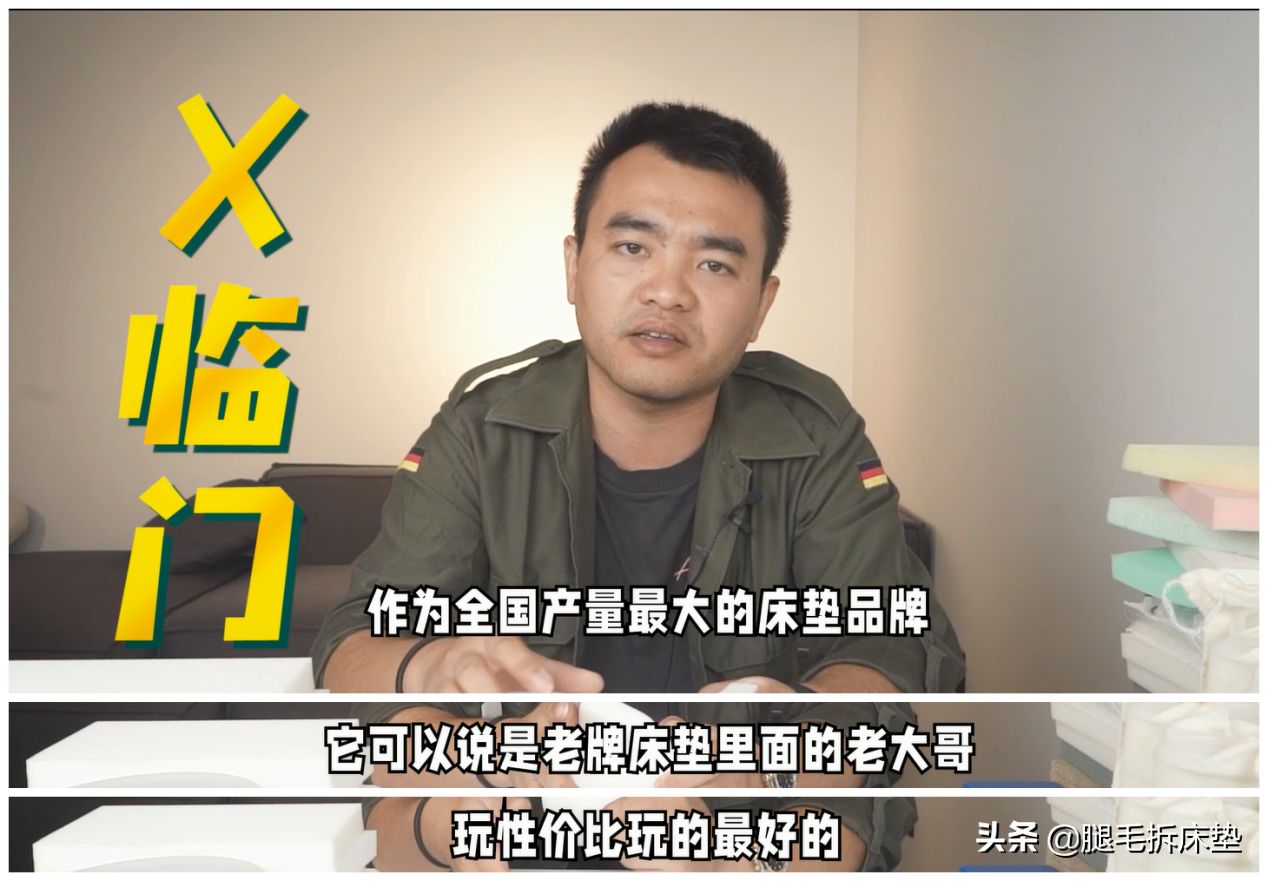 「科普」篇88：听说大多数人都不知道这些国产床垫内幕，来科普了