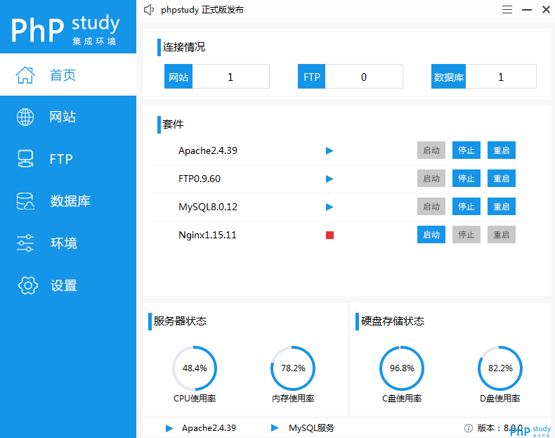 搭建织梦CMS本地调试PHP环境的两个常用软件